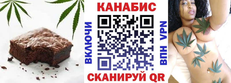 Печенье с ТГК марихуана  Красково 