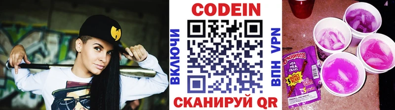 Кодеиновый сироп Lean напиток Lean (лин)  где продают   площадка официальный сайт  Красково 