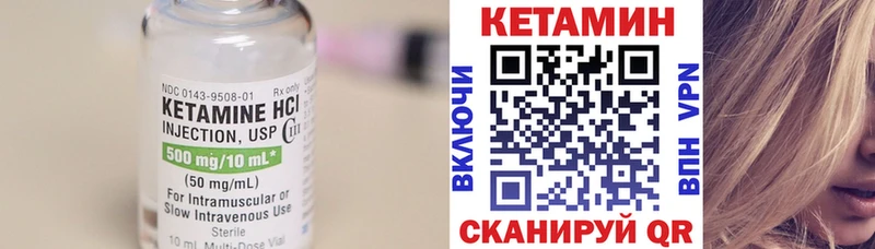 Кетамин VHQ Красково