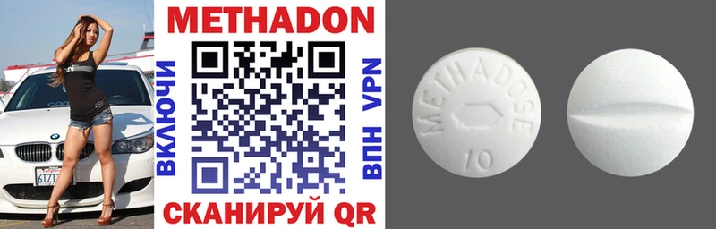 хочу Красково Метадон methadone